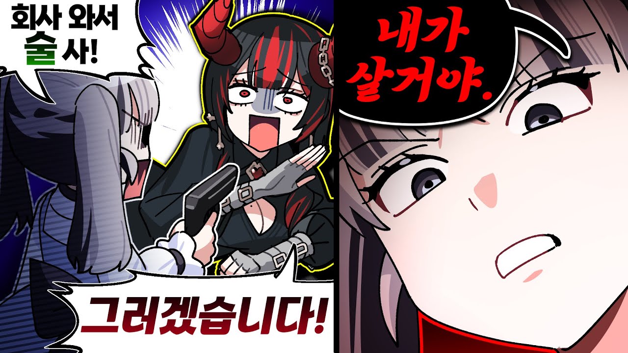 감히, 나보다 늦게 데뷔한 게 !