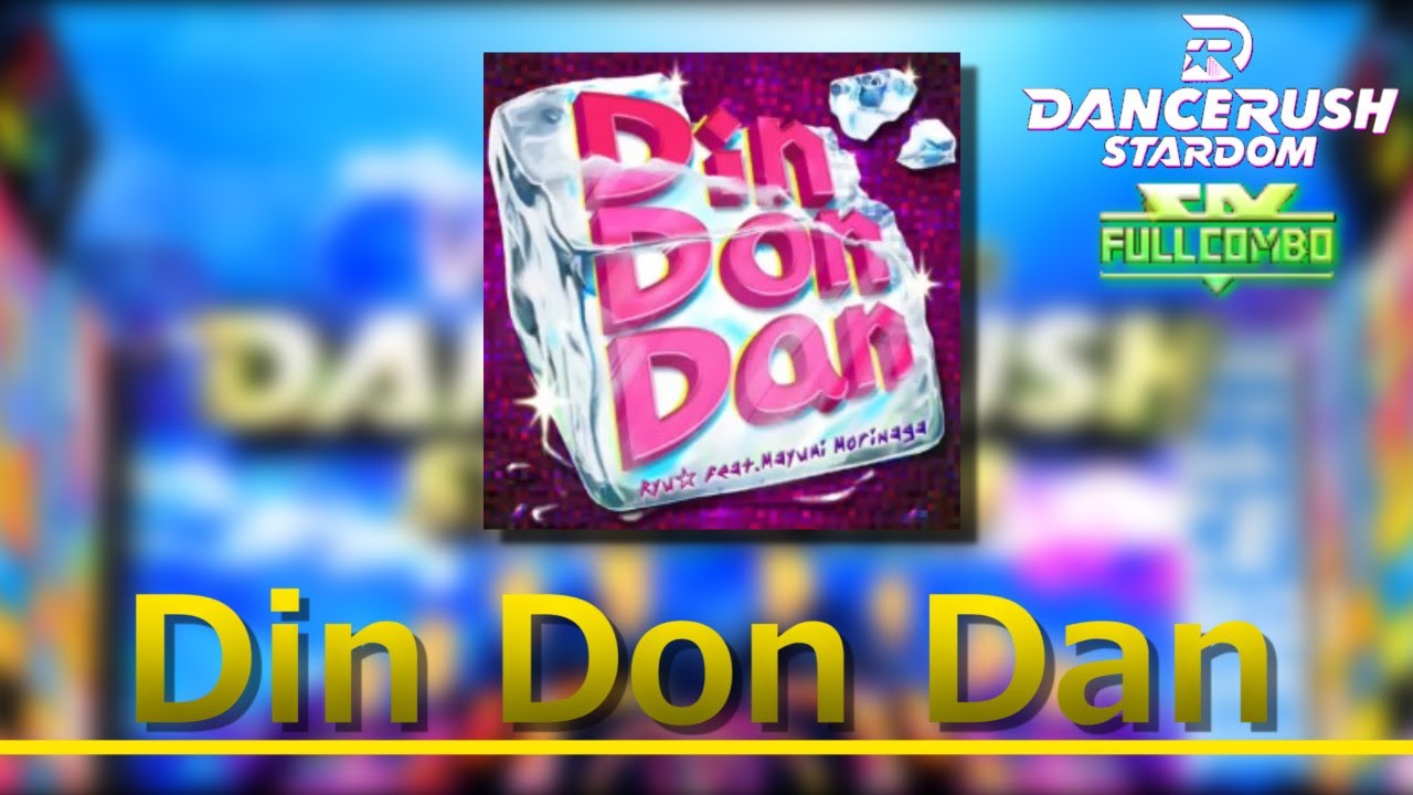 【DRS】Din Don Dan / ふつう Lv8【外部出力】