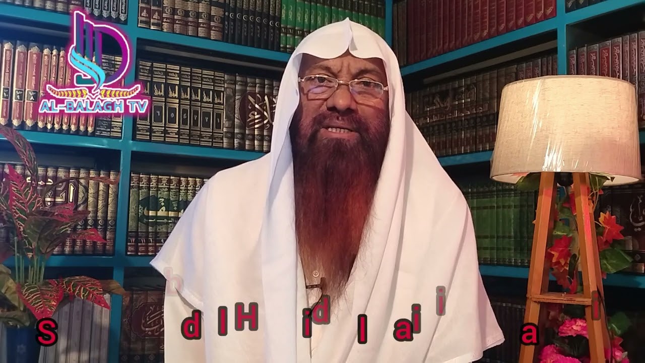 Al balagh প্রশ্ন উত্তর পর্ব ৮ । শায়খ আব্দুল হামিদ ফাইজি আল মাদানী হাফিঃ ❤️ মাদ্রাসা নববিয়া ।