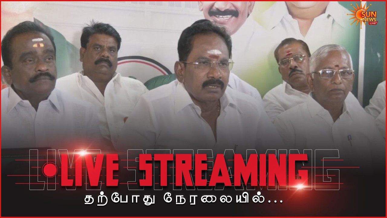 🔴LIVE : செல்லூர் ராஜு செய்தியாளர் சந்திப்பு | Sellur Raju Press Meet  | Sun News