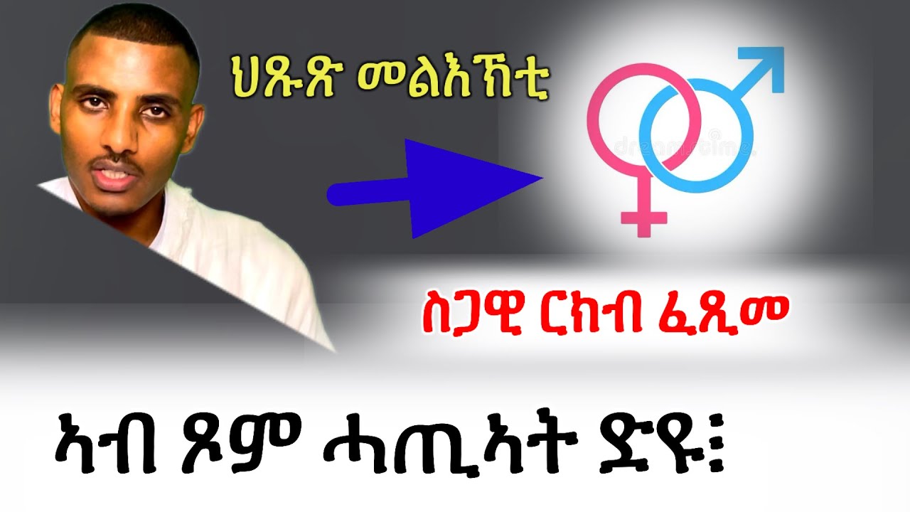 ናይ ብዙሓት  ሓዳር ዝፍተነሉ ዘሎ