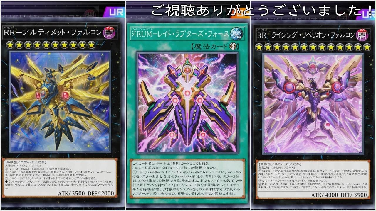 RR(ストラク×3のみ)