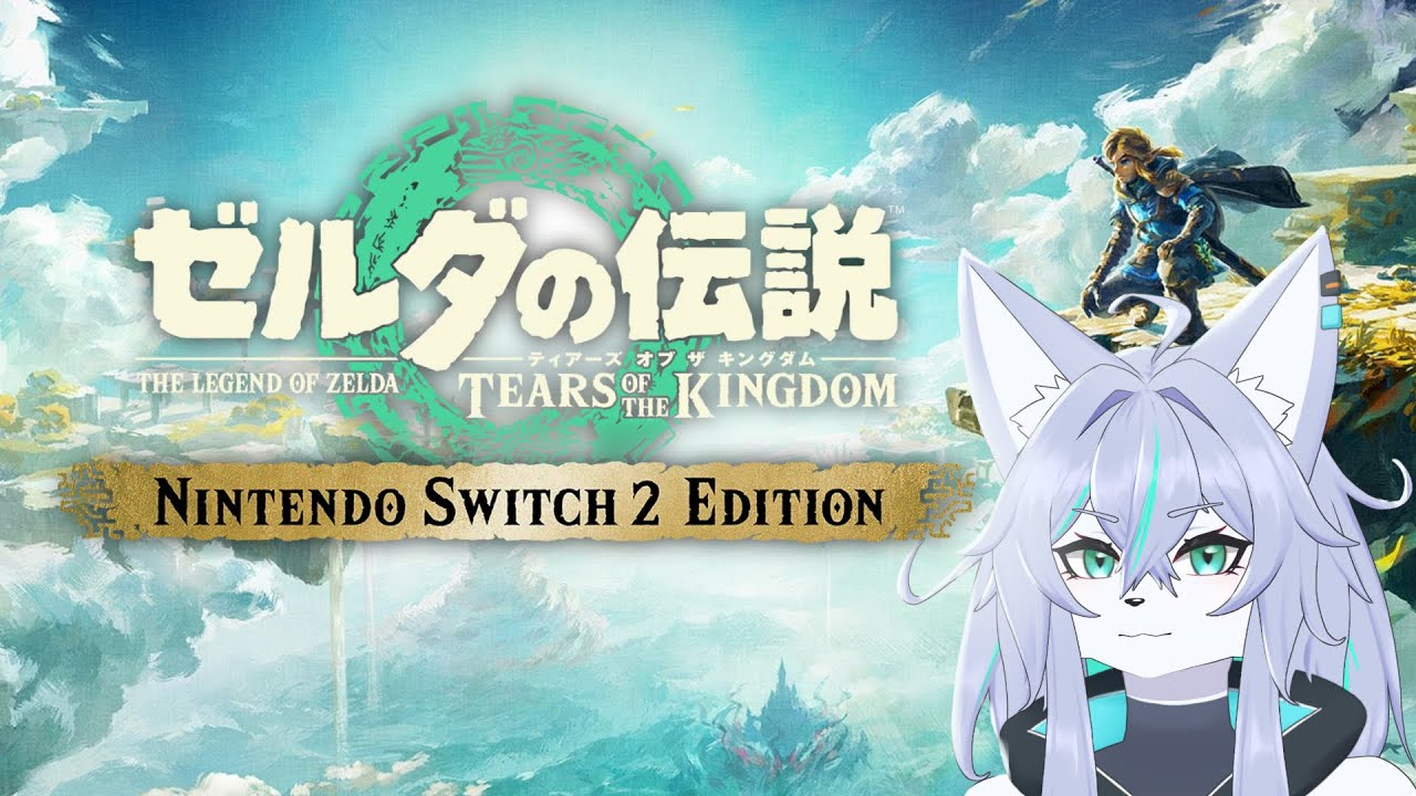 【ゼルダの伝説:TotK】#5 オルディン地方へ【Vtuber/真咬ハチ】