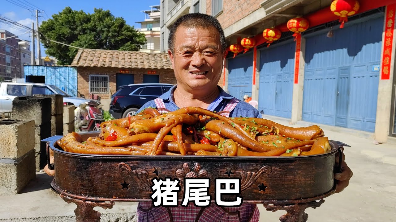 740買45條豬尾巴，柴火竈炖上2小時，壹人壹條抓著啃，真香！