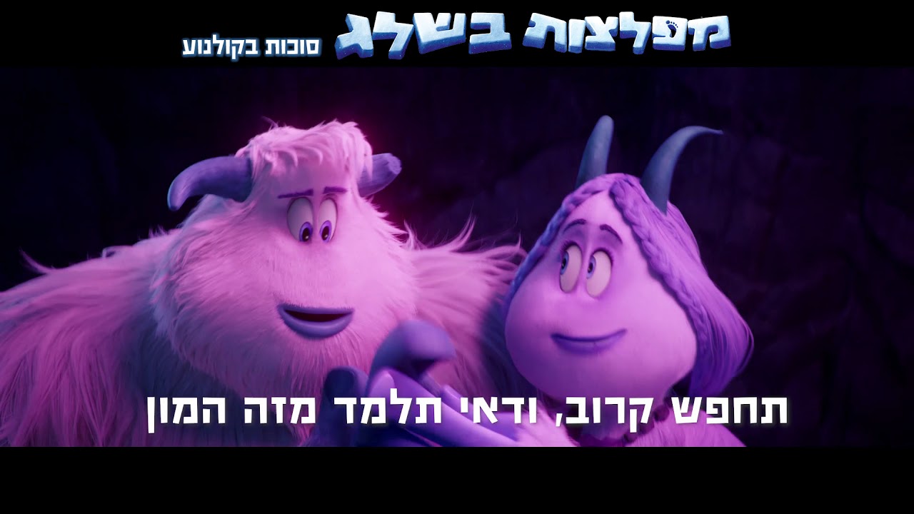 עולם מופלא - שיר הנושא מתוך הסרט 