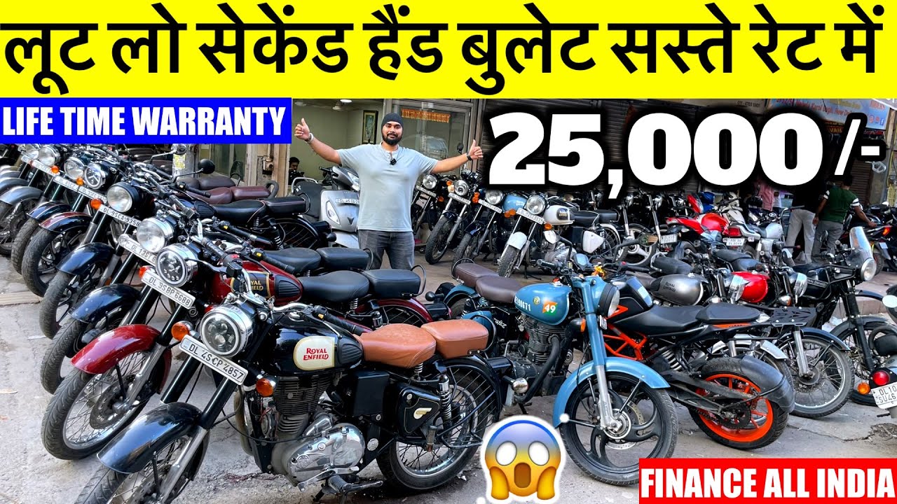 Second Hand Bullet 🔥25,000/- Used Bullet Market Karolbagh’s New Delhi Chepest Rate Standard, Classic