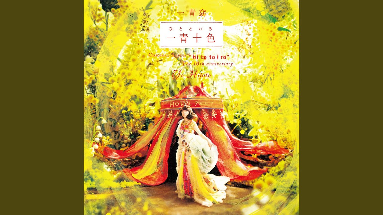 Tomeru