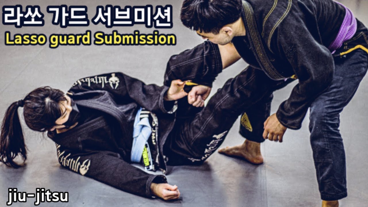 체급차이 극복 가능한 주짓수 기술 라쏘가드 서브미션 3가지 (losso guard submission)