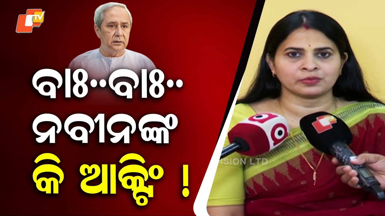 ‘Naveen Acting, Denying Truth’: Sreemayee’s Explosive Claim Sparks Controversy