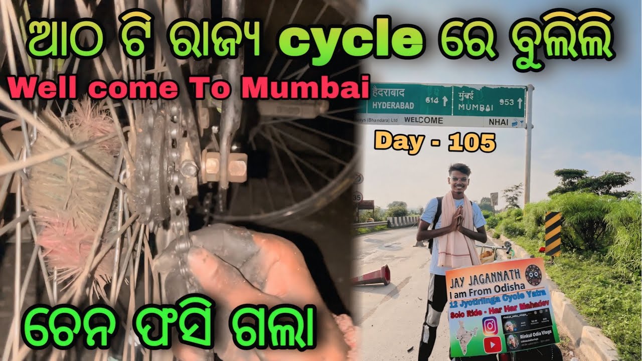 Day - 105 // Odisha To Maharashtra (Mumbai) By Cycle #cycleyatra cle