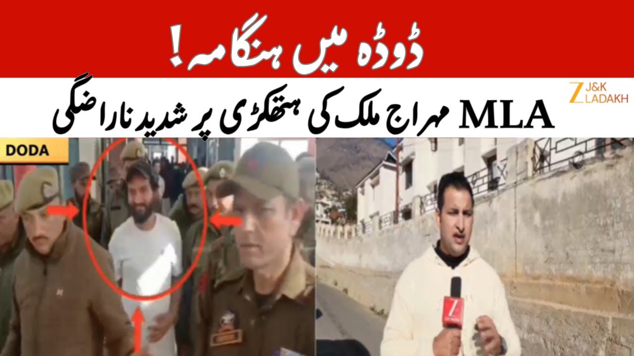 Breaking News : MLA Mehraj Malik Handcuffed in Doda — Video Goes Viral, Public Outrage Erupts