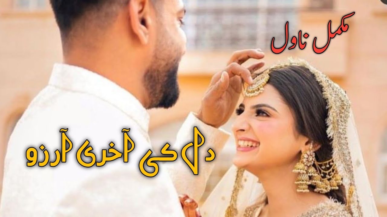 2nd Marriage Based|Stubborn Girl Behaviour|Cousin Marriage Based|After Marriage Based