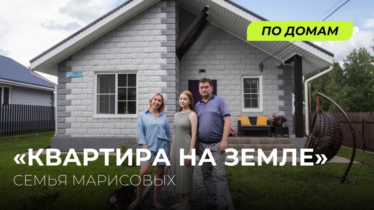 Одноэтажный типовой проект застройщика | Экопарк Перспектива | Томск | ДОМТОМСК