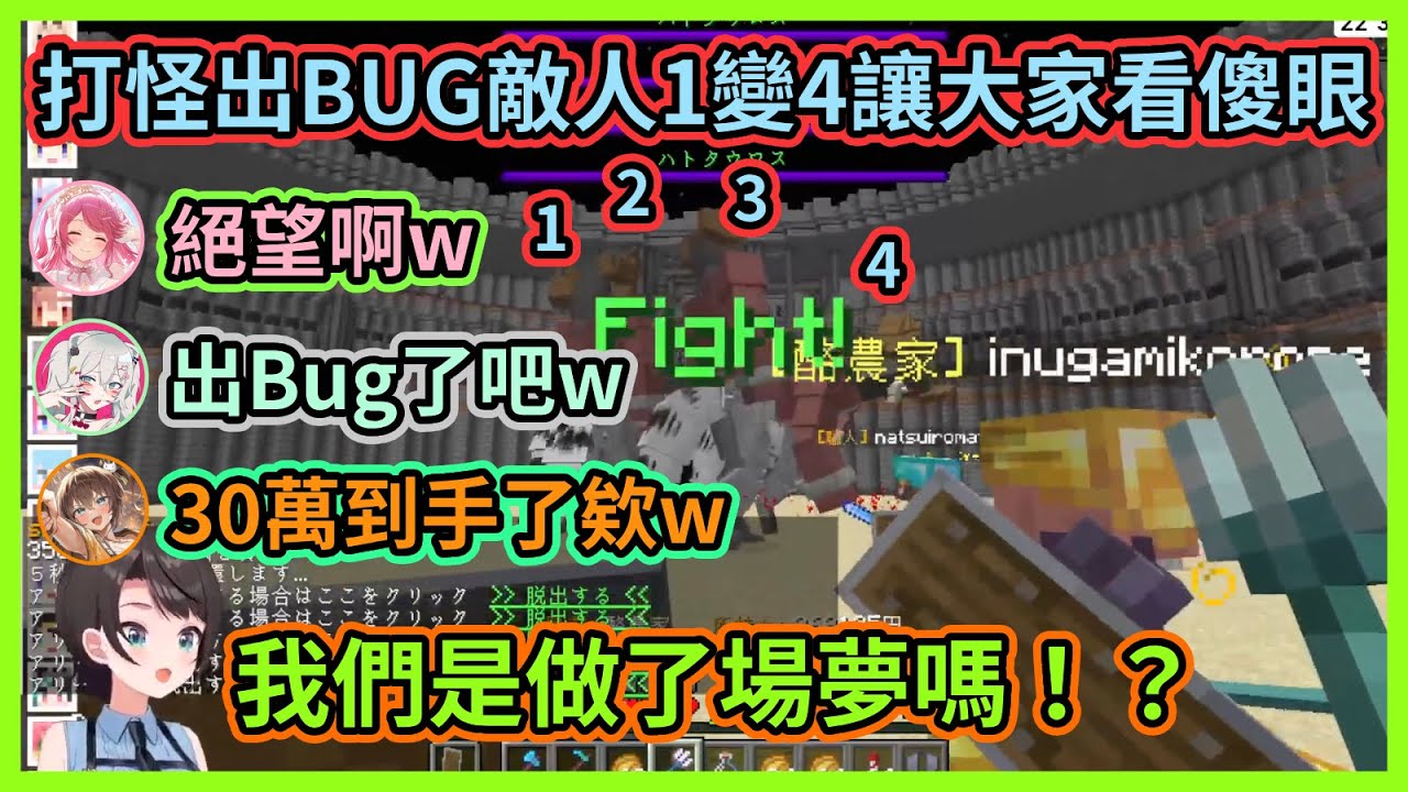 這是集體中了鏡花水月是不是w 競技場打怪出了超搞笑的BUG，一進場就分裂成4隻讓大家都看傻眼了w【大空スバル】【大空昴】【Hololive中文】【Vtuber精華】