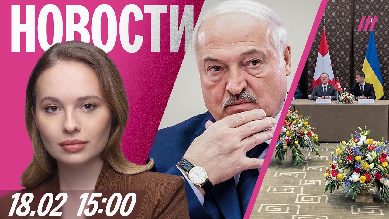 «Тяжелые» переговоры в Женеве. Новые санкции против Лукашенко. Доля племянника Путина в MAX