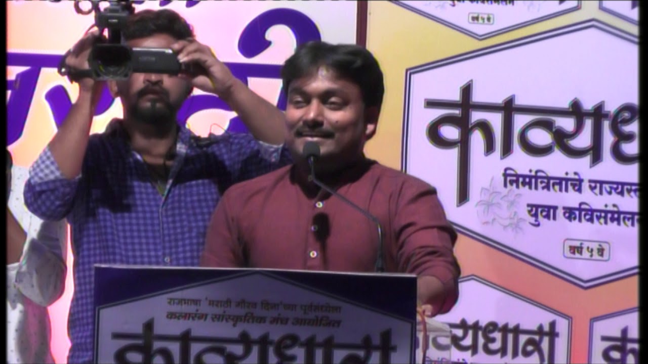 KAVYADHARA KAVI SAMMELAN-2019, PART -02
