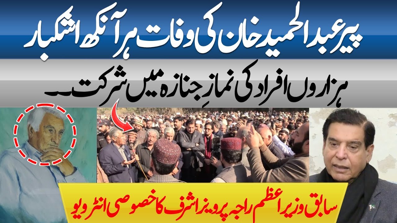 Pir Abdul Hameed Khan's Death | Exclusive Interview with Raja Pervez Ashraf | Ausaf