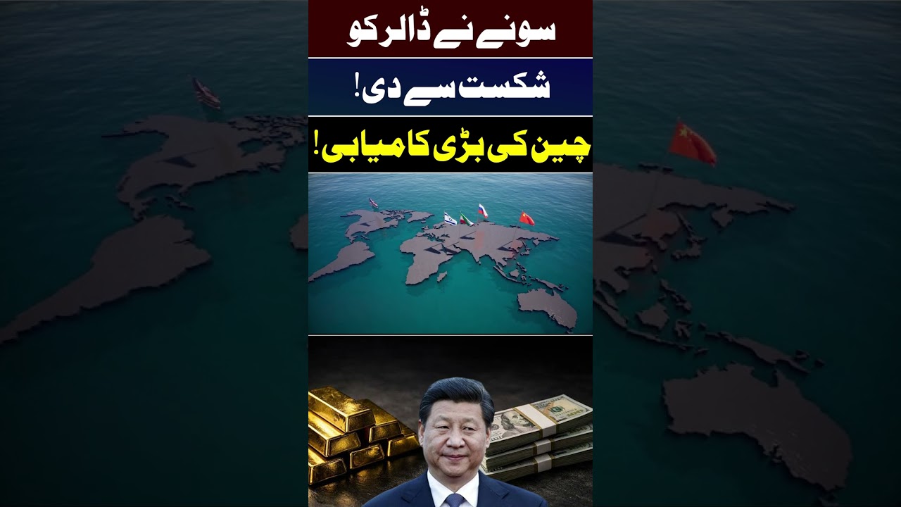 China's Major Victory | Gold Takes Over Dollar? |  Dr. Akmal Soomro