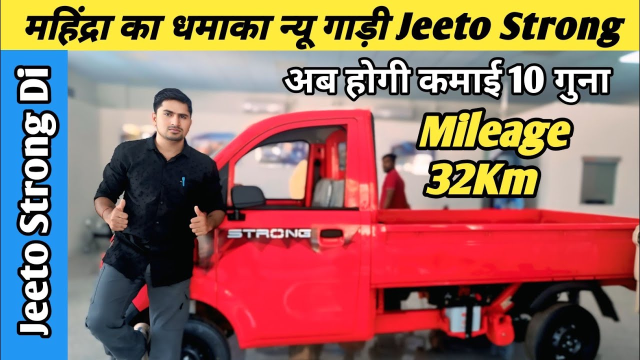2025 New Mahindra Jeeto Strong diesel Review | Jeeto Strong CNG | Jeeto Strong Petrol | jeeto strong