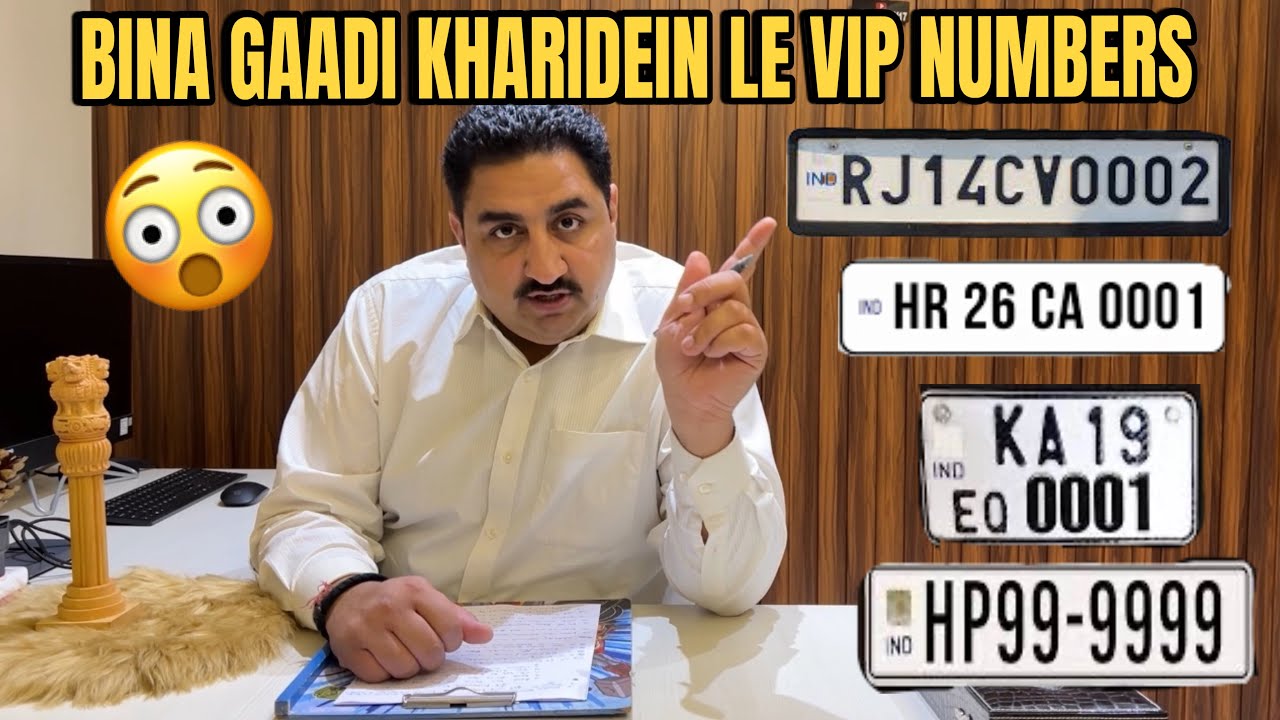 How To Get VIP/Fancy Number On Car Bike Scooter Etc | #car#vip#fancy#information#informative