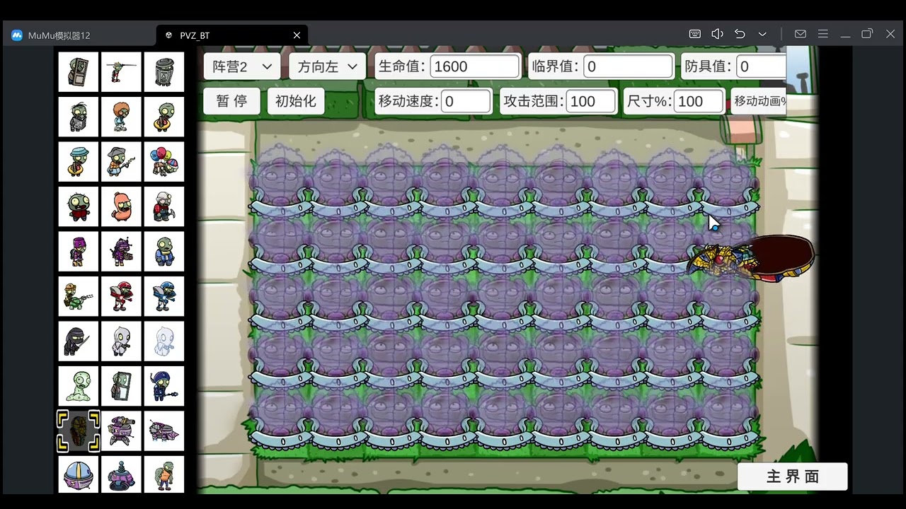 pvz bt@GeBiXiaoWa