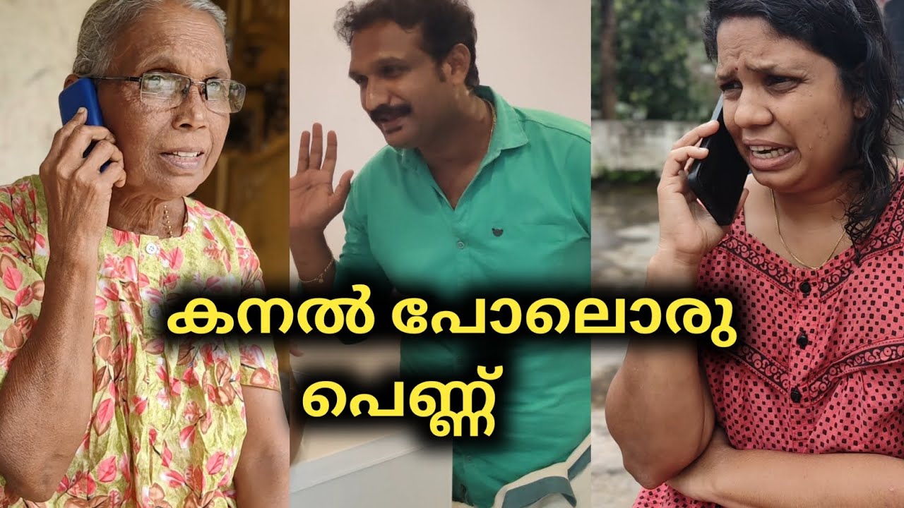 തന്റെ ജീവിതത്തിൽ ഉണ്ടായ പ്രതിസന്ധിയെ വാശിയോടെ നേരിട്ട് വിജയം നേടിയ ഒരു പെണ്ണിന്റെ കഥ