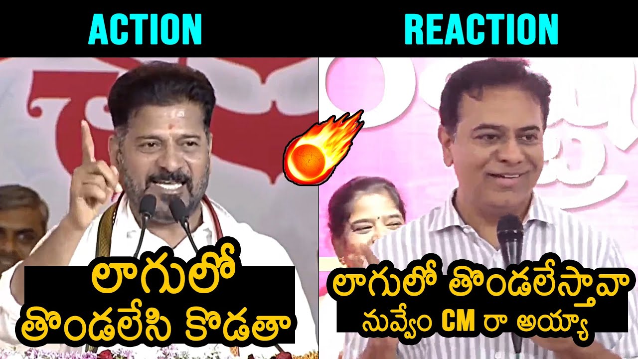 War Of Words Between KTR Vs CM Revanth Reddy | KTR | BRS | Congress | News Buzz