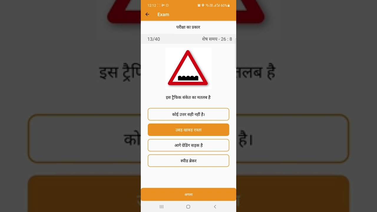 Hindi qatar driving school signals test  final exam
