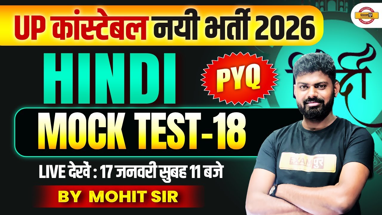 UP CONSTABLE HINDI CLASS | PRACTICE SET | UP POLICE CONSTABLE HINDI CLASS - BY MOHIT SIR