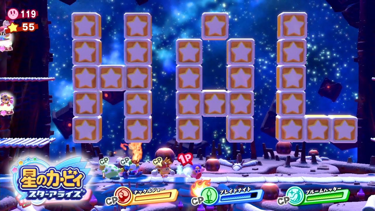 素敵すぎる隠しエリア【星のカービィスターアライズ】＃１７