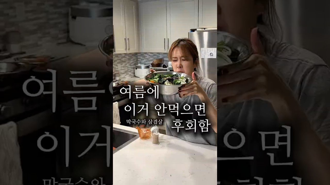 여름에 이거 안먹으면 후회할걸