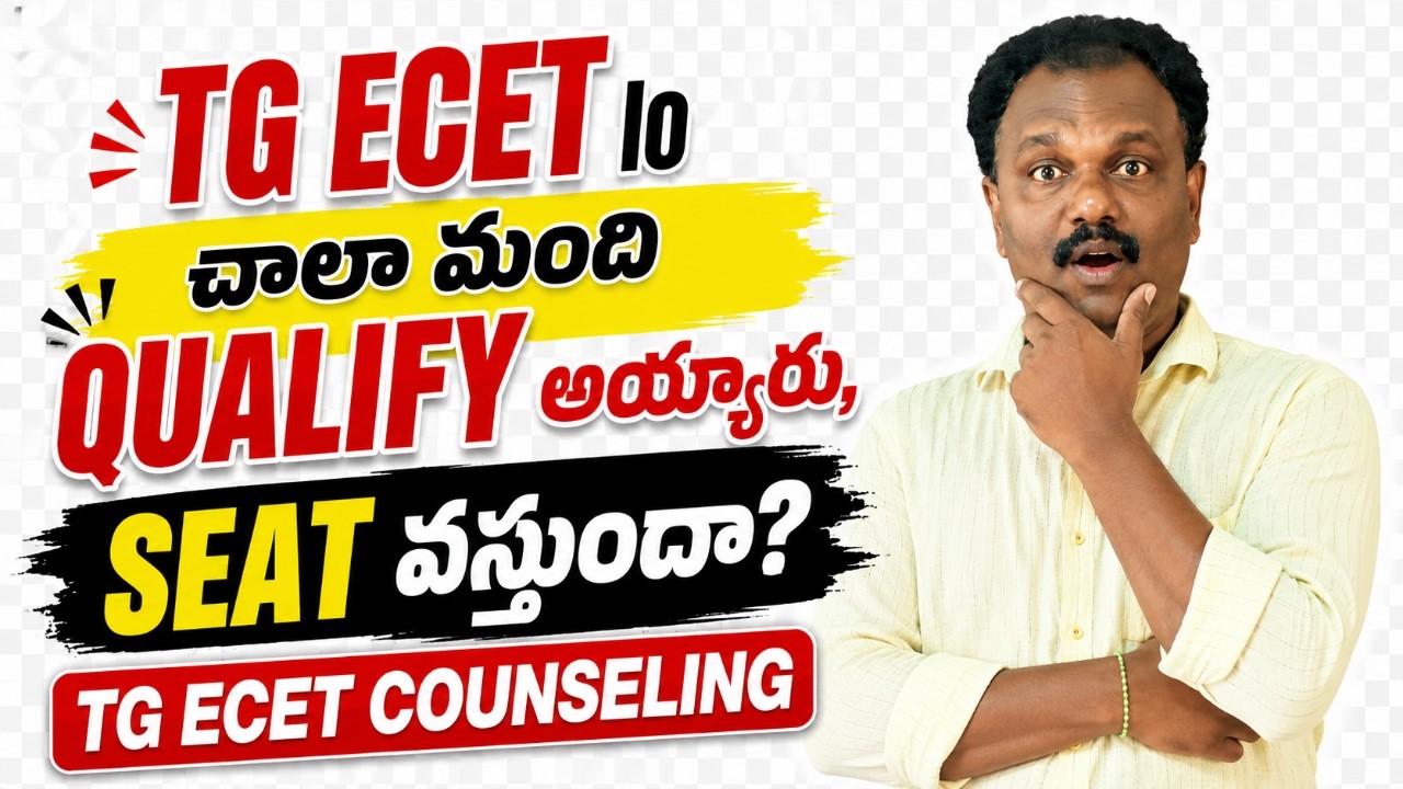 TG ECET lo చాలా మంది QUALIFY అయ్యారు, SEAT వస్తుందా?#tgecet