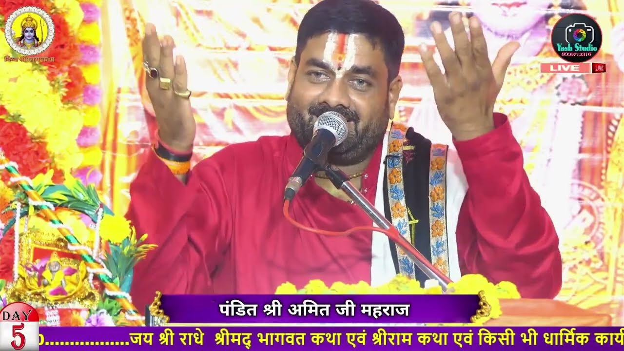कोई आया सखी फुलवरिया में | Ram Vivah Bhajan | जनकपुर का सबसे मीठा भजन | पूज्य कृष्णप्रिया अमित जी