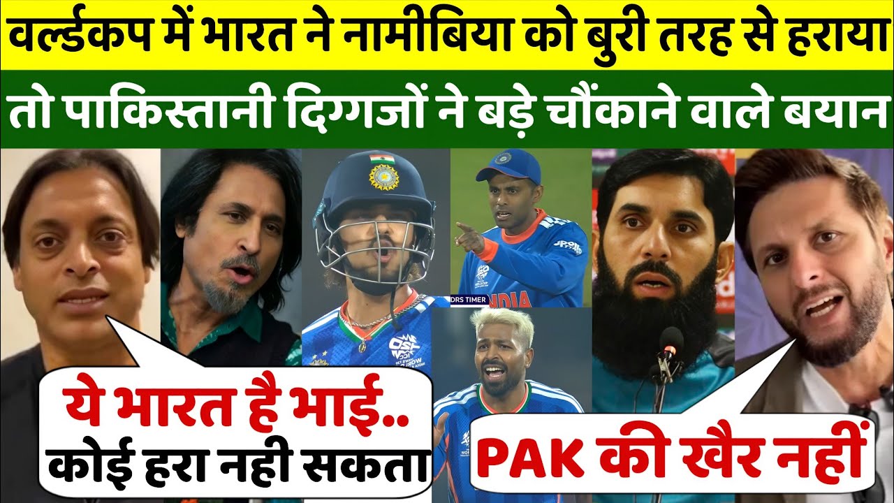 T20 वर्ल्डकप में भारत ने नामीबिया को बुरी तरह हराया,तो पाकिस्तानी दिग्गजों ने दिए चौंकाने वाले बयान 