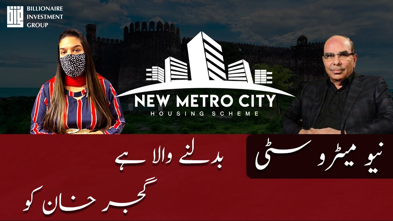 Impact Of NEW METRO CITY In GUJAR KHAN Rawalpindi District | Billionaire Investment Group (BIG)