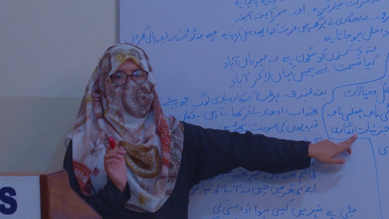 Shehray e Ashob | Urdu - HSSC-I