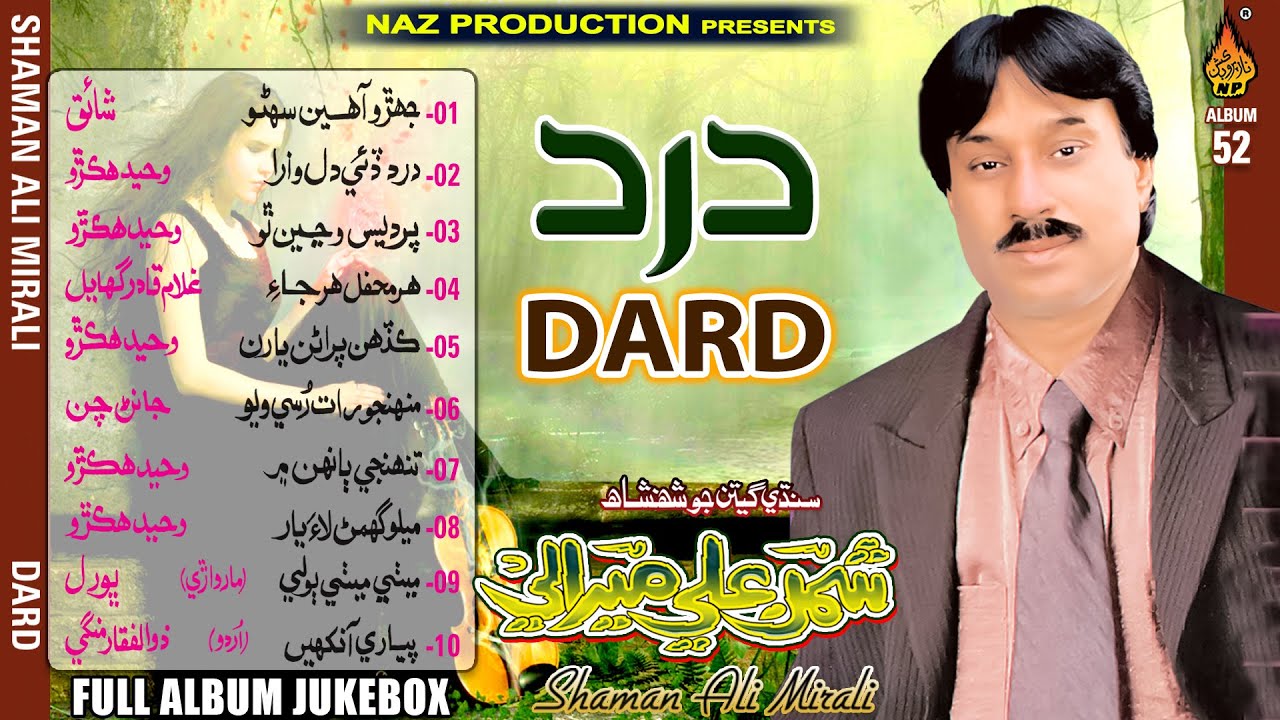 SHAMAN ALI MIRALI | ALBUM DARD | ALBUM 52 | FULL ALBUM JUKEBOX | NAZ PRODUCTION