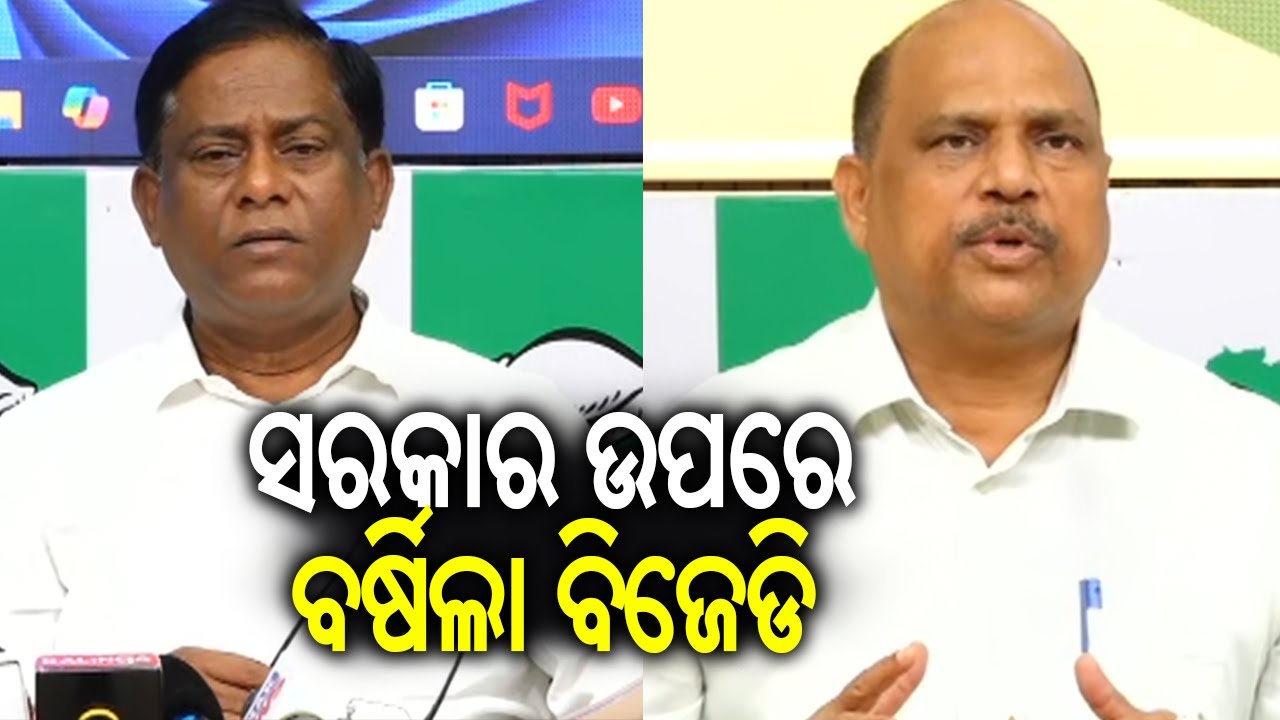 ସରକାର ଉପରେ ବର୍ଷିଲା ବିଜେଡି | BJD holds press meet at Sankha Bhawan, Slams BJP Govt | KalingaTV