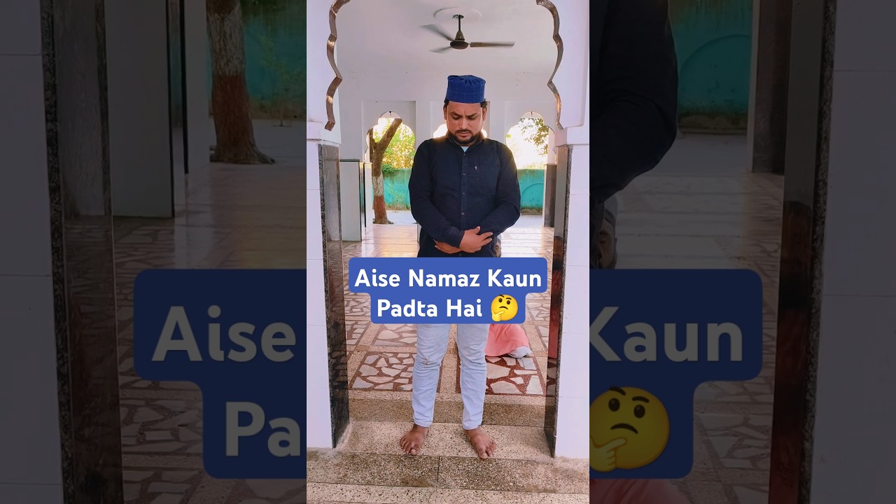 Aise Namaz Kaun Padta Hai 🤔 #islamicshorts #namaz #namazi #islam #islamic