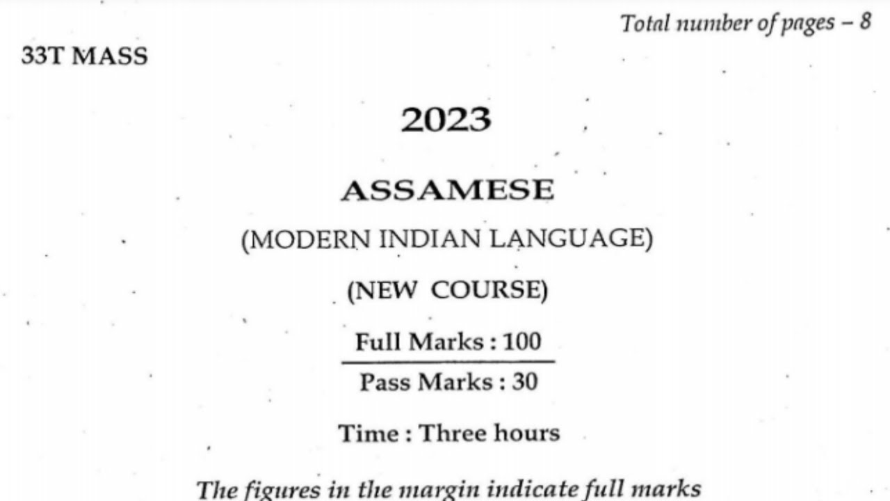 HS 2nd year assamese question paper 2023 // HS Second year final exam assamese question 2023