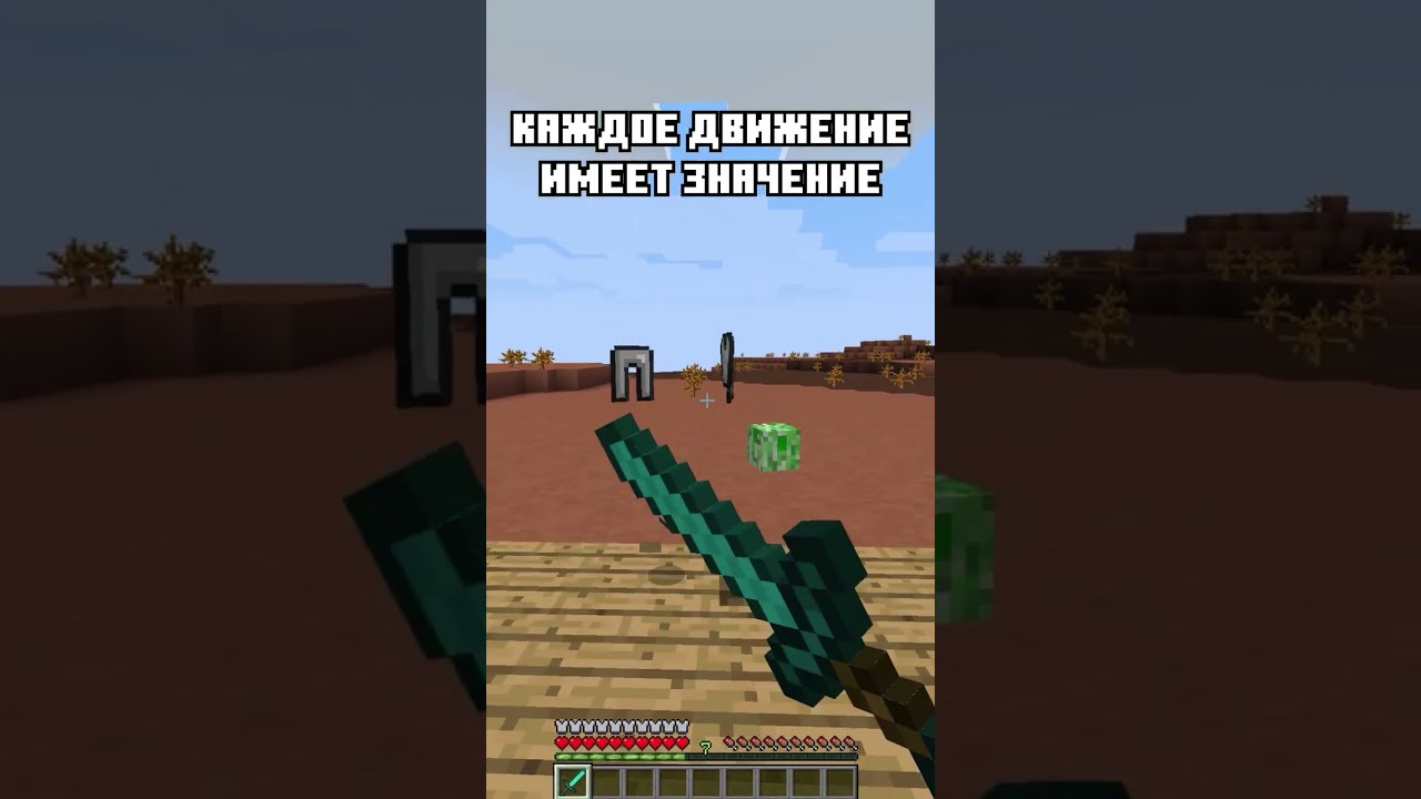 Почему люди играют в ВЕРСИЮ 1.8? | СЕКРЕТ ПВП МАЙНКРАФТ 1.8 #shorts