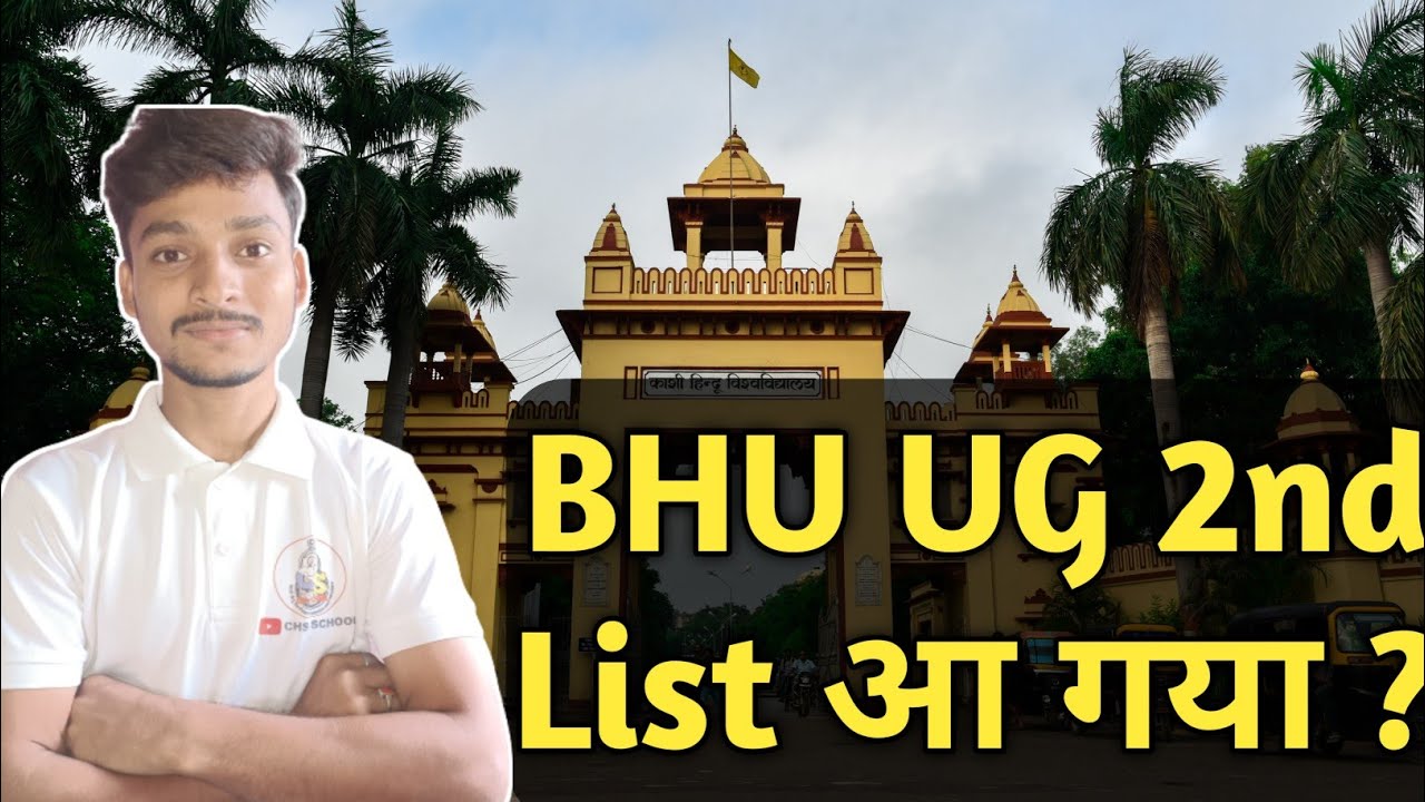 Bhu 2nd round Cutoff l bhu 2nd round Cutoff 2023/bhu Cut-off 2023 /bhu Counselling prosees 2023