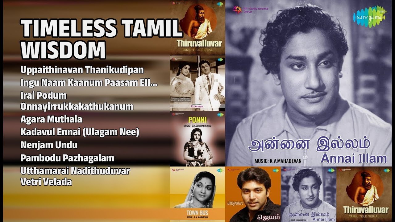 தத்துவப் பாடல்கள் | M.S. Viswanathan Songs | Uppaithinavan Thanikudipan