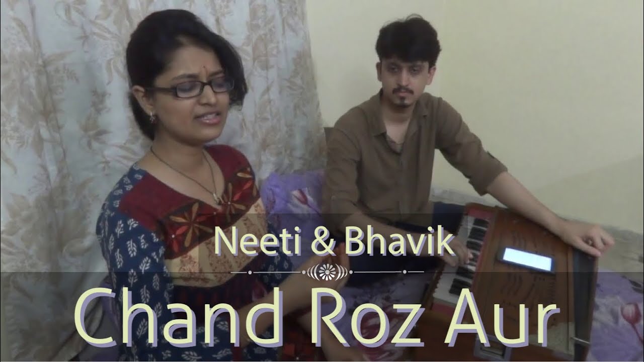“Chand Roz Aur