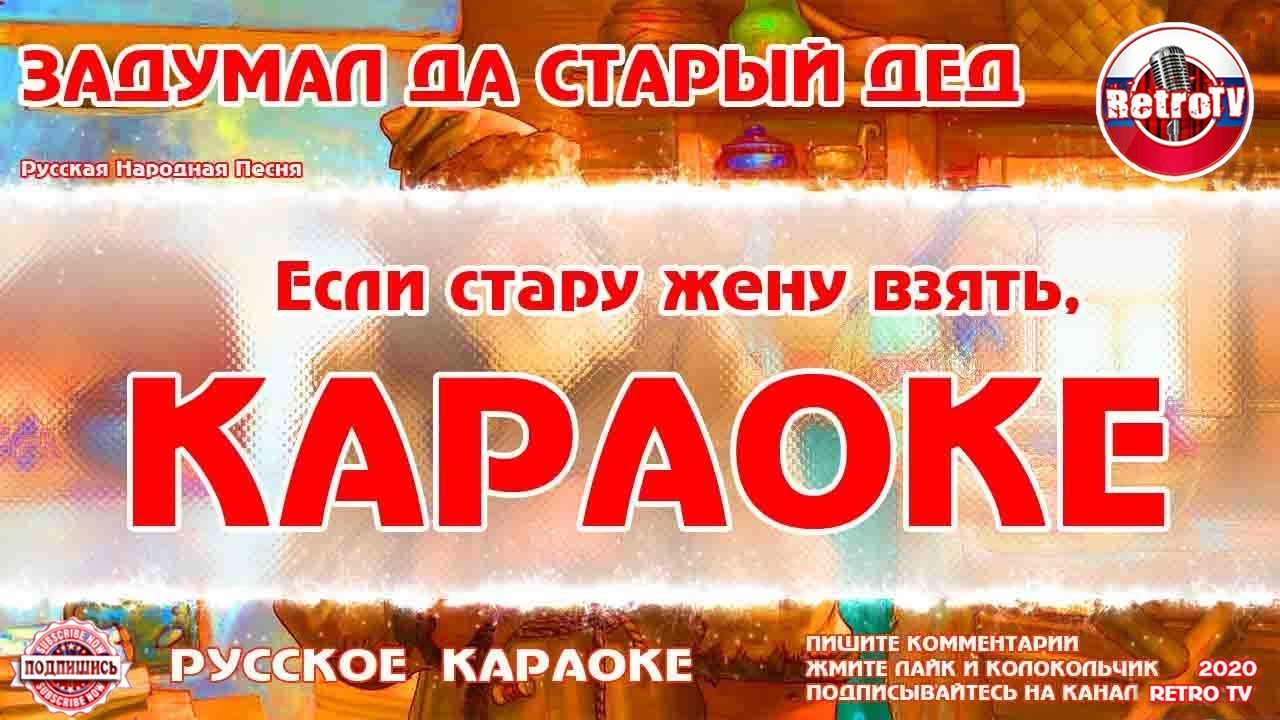Караоке - 