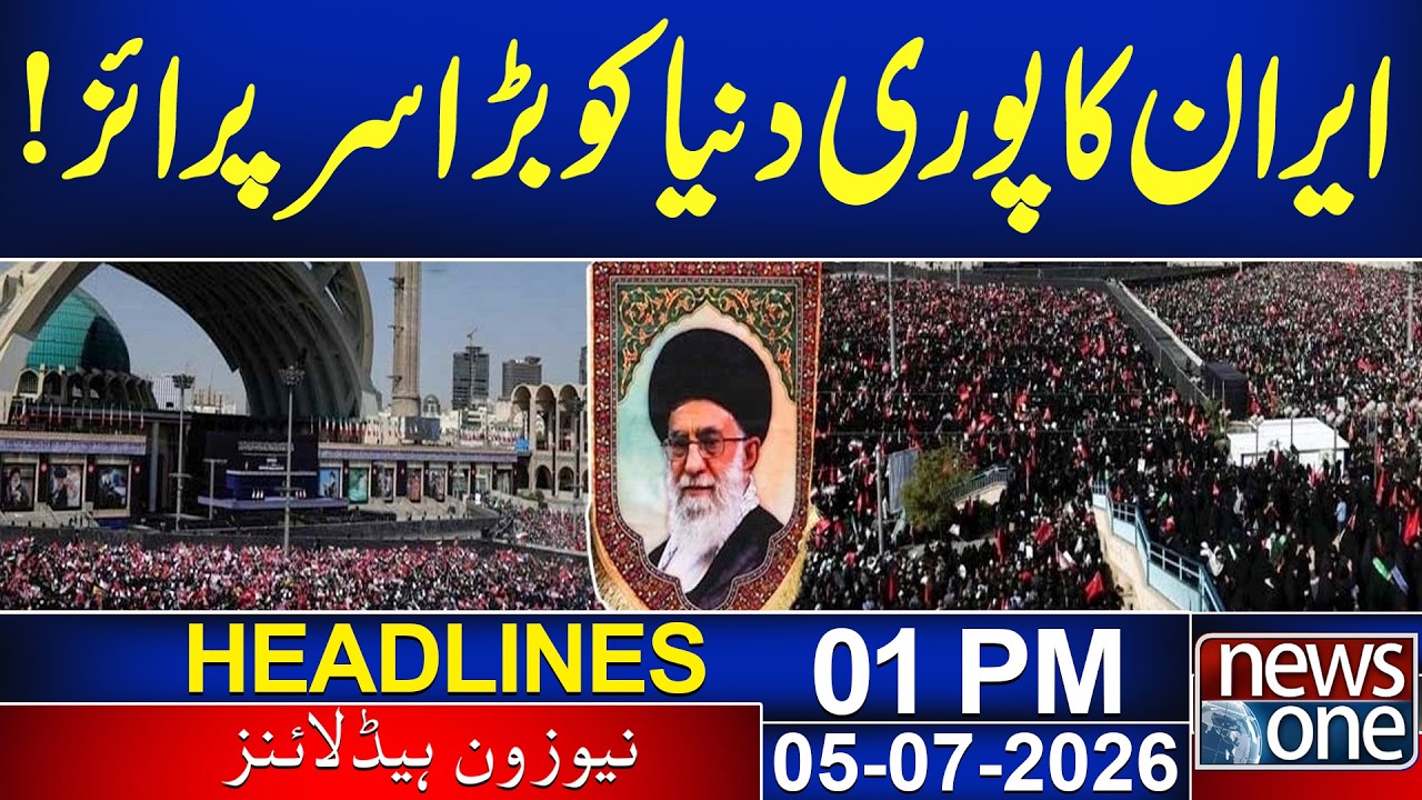 Iran's big surprise to the whole world! | Funeral Prayers | 01PM Headlines | News One