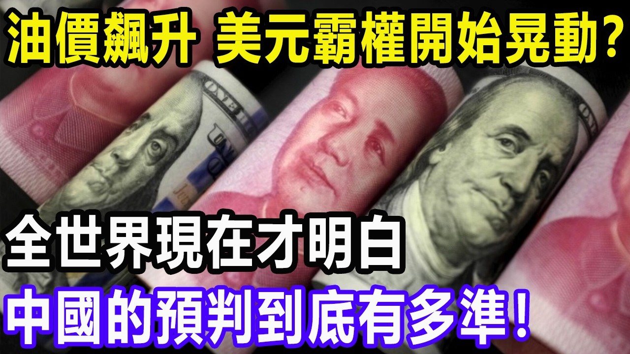 哈梅內伊之死成了美軍噩夢！特朗普捅了馬蜂窩：伊朗「B計劃」曝光，9國聯手反擊，中東徹底變天？