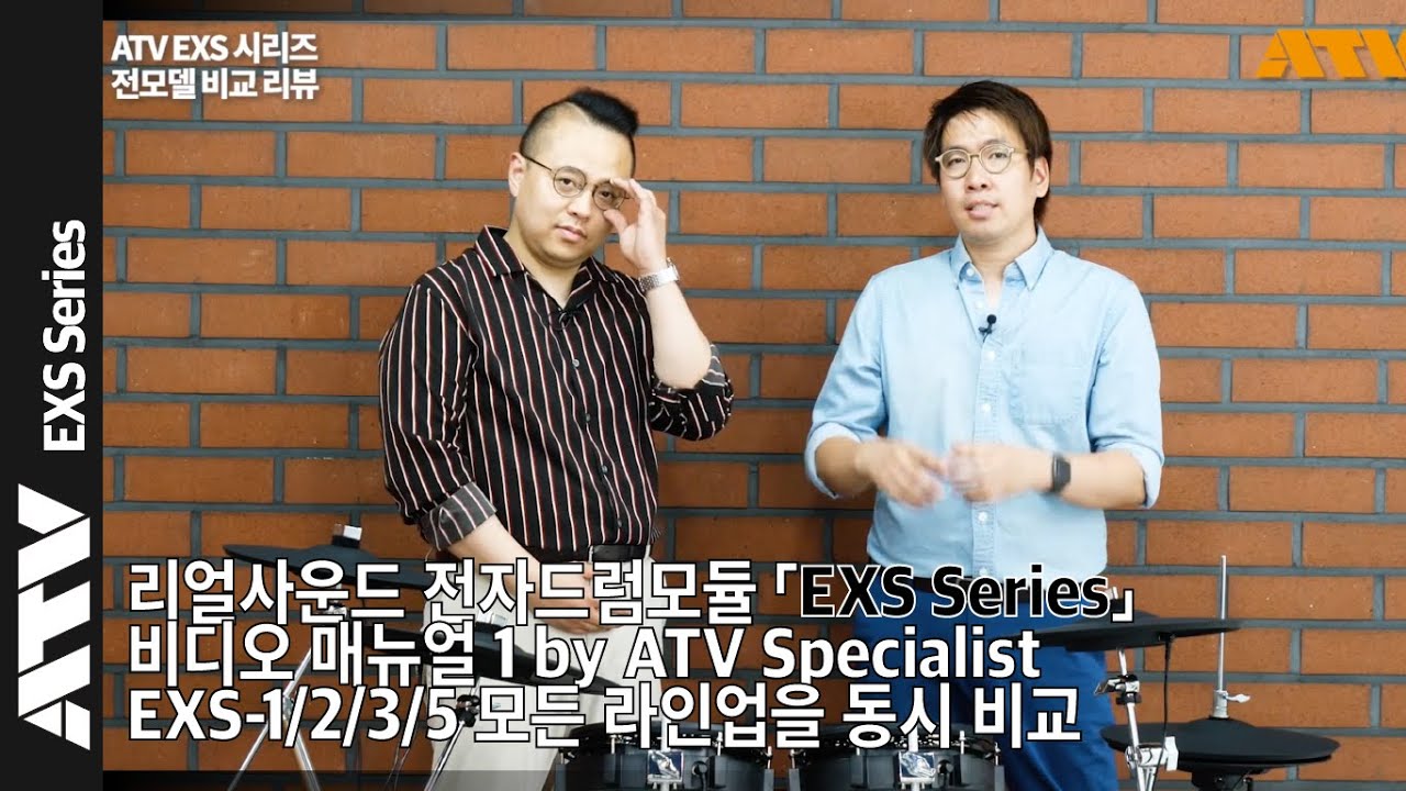 1. EXS-1mk2/2mk2/3/5 모든 라인업을 동시 비교 w/Specialist 공두환 #EXS #Video #Manual