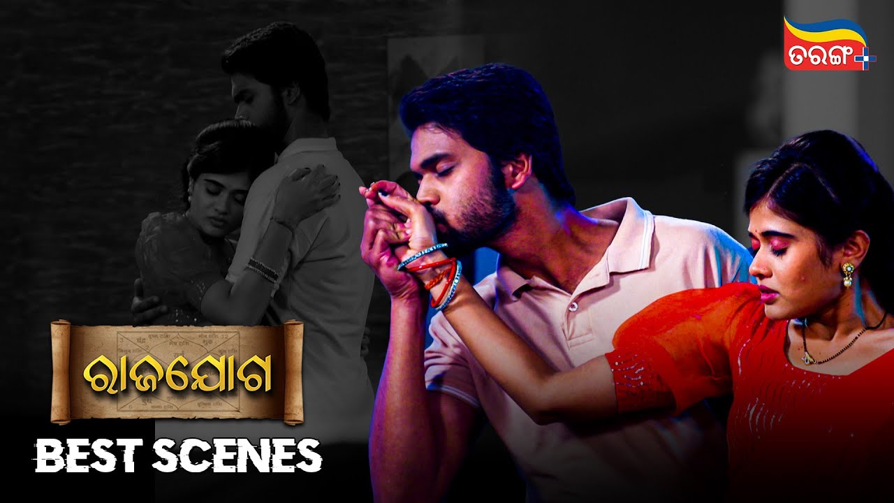 Rajayoga | Best Scenes | Odia Serial | Tarang Serial | Tarang Plus