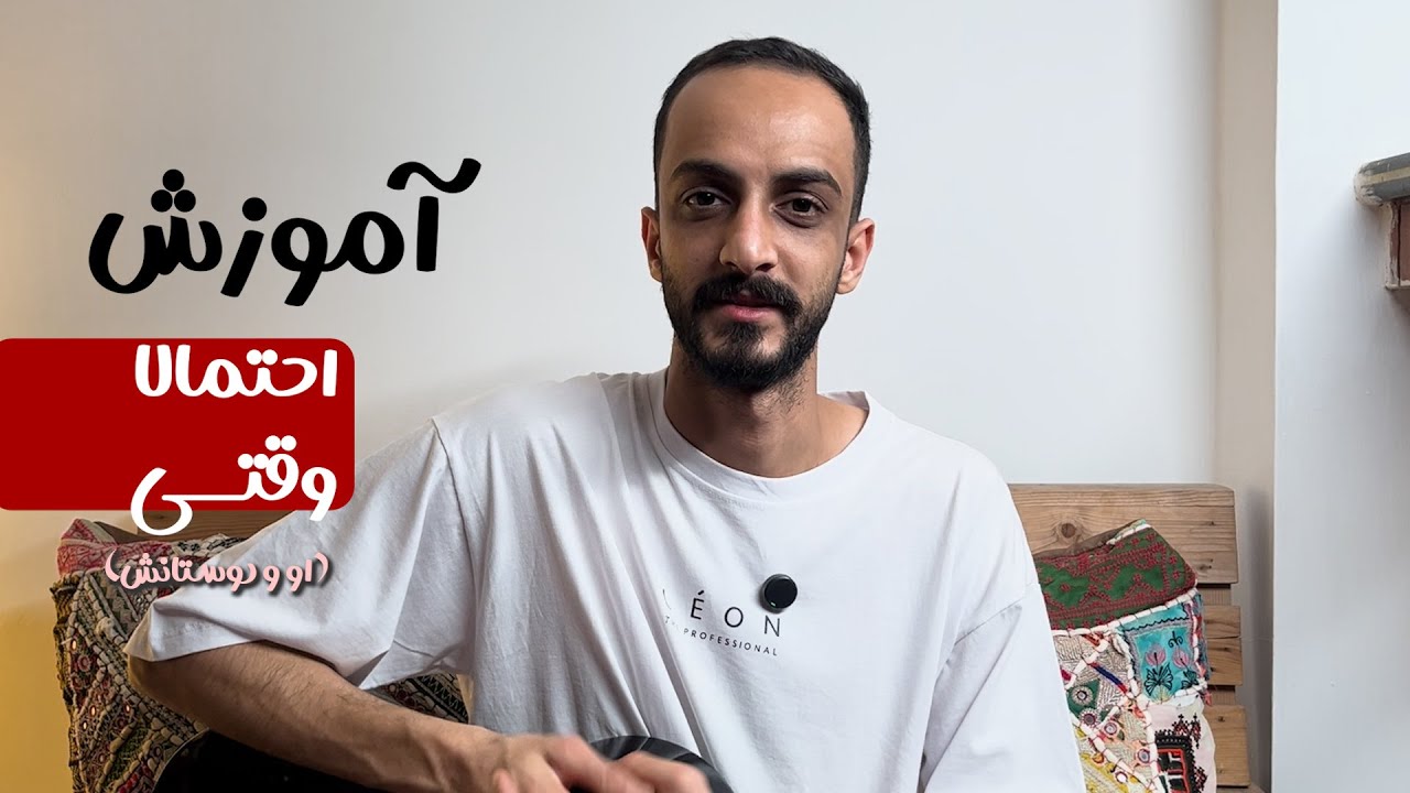 آموزش گیتار  احتمالا وقتی از او و دوستانش